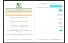 نکات آموزشی ستایش فارسی ششم دبستان