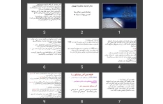 پاورپوینت عوامل شيمی درمانی و يا آنتی بيوتیک ها