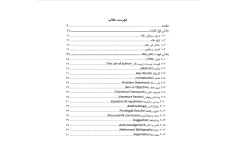   کتاب آیین نگارش مقالات علمی