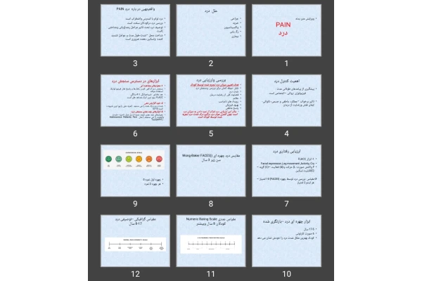 پاورپوینت ارزیابی و کنترل درد