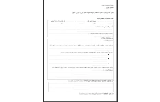 فرم نحوه استعلام ضوابط حوزه نظام فنی و اجرایی کشور