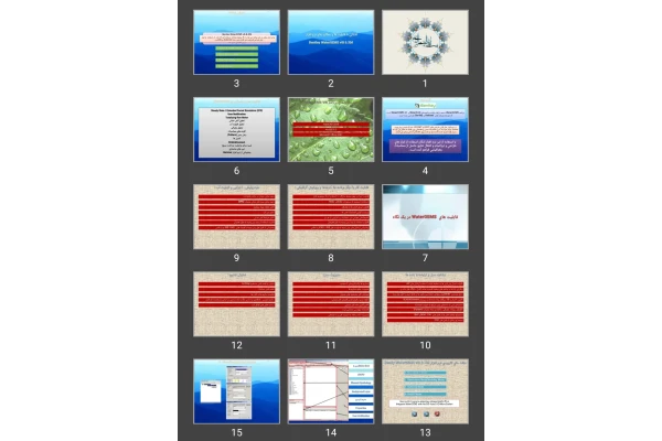 پاورپوینت آشنایی با قابلیت ها و عملکردهای نرم افزار واترجیم