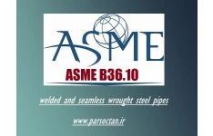 استاندارد ASME B36.10و ASME B36.19