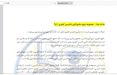 مجموعه- - جامع- دادرسی- کیفری یک و دو