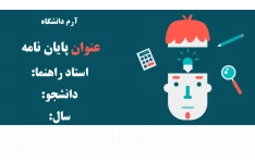 قالب پاورپوینت پایان نامه علمی و آکادمیک