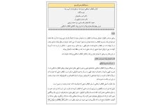 متن درس چهادهم کتاب انقلاب اسلامی؛ زمینه ها، دستاوردها، آسیب ها «عوامل بقا و استمرار روند تکاملی انقلاب اسلامی»