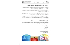جزوه سلامت و بیماری