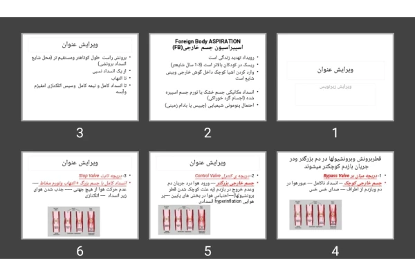 پاورپوینت اسپیراسیون جسم خارجی FB
