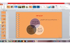 پاورپوینت حقوق تجارت الکترونیکی